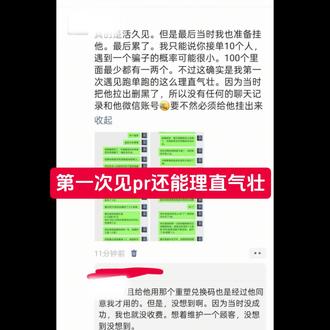 抖音不让泄露隐私#光遇#挂人#瓜条#离谱