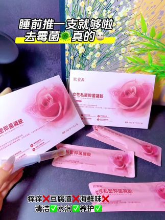还在反反复复的姐妹快冲!愿每个女生都摆脱这个烦恼 #女性保养 #关爱女性健康 #女人爱自己比谁爱你都靠谱 #自用好物推荐
