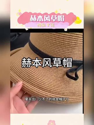 夏季赫本风文艺简约遮阳帽女可折叠帽卷边渔夫帽子沙滩防晒太阳帽