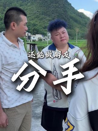 这个结局有点意外,你们猜到了嘛!#柳州方言#搞笑视频#看一次笑一次