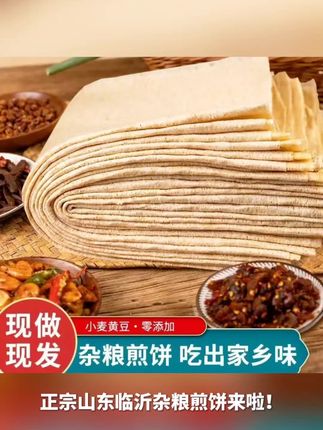 #杂粮玉米#全麦白面#手工软大煎饼#即食