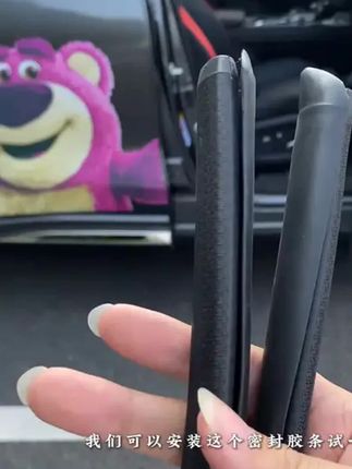 #密封条 #汽车隔音降噪 #汽车好物