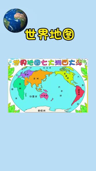 七大洲四大洋地理手绘世界地图手抄报电子线稿读书卡 #世界地图手抄报#七大洲四大洋#地理手抄报#地图手抄报#地图绘画