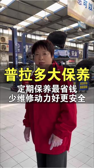 缺机油 没防冻液开车会怎么样?#汽车维修保养#丰田普拉多#防冻液#大保养 #同城好店推荐