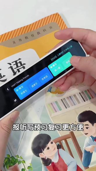 别愁了,这支有道词典笔,一扫就翻译,离线也能用!英语、语文、数理化,九科全覆盖