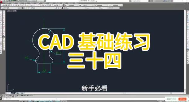 #CAD #cad自学入门教程 #cad教程 #cad教学 #海滨CAD