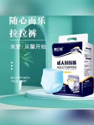 康日馨夏季薄款成人拉拉裤老人用干爽内裤式纸尿裤一次性尿不湿 #中老年宝藏单品  #厂家直发品质保证  #爆款热卖中  #好物推荐🔥 @DOU+小助手