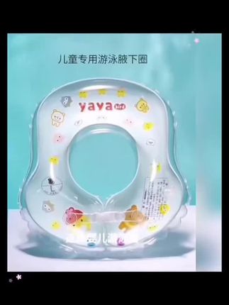 婴儿游泳圈儿童腋下圈2岁男女童新生儿1-3岁幼儿家用洗澡宝宝泳圈#婴儿宝宝游泳圈腋下圈 #好物推荐🔥 #爆款热卖中