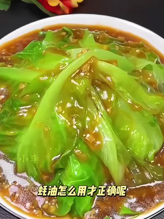 金标蚝油#家常美食分享大赛 #营养美味又健康 #有想吃的过来 #好吃到停不下来 #创作灵感
