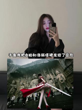 龙门石窟ai豆包指令教程来啦 天道崩塌,我陈平安,唯有一剑。可搬山,断江,倒海,降妖,镇魔,敕神,摘星,摧城,开天就是!龙门石窟ai豆包指令文字 #剑来 龙门石窟拍照豆包ai指令教程来啦!龙门石窟豆包P图指令 龙门石窟豆包ai指令 豆包龙门石窟 豆包P图指令 #豆包ai #豆包出大片有两把刷子 #龙门石窟 #豆包P图 龙门石窟ai豆包指令文字 龙门石窟ai 洛丽塔裙龙门石窟ai指令