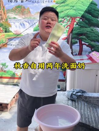 这个洗面奶特别好用,一瓶能用大半年。有妆卸妆无妆洗脏。