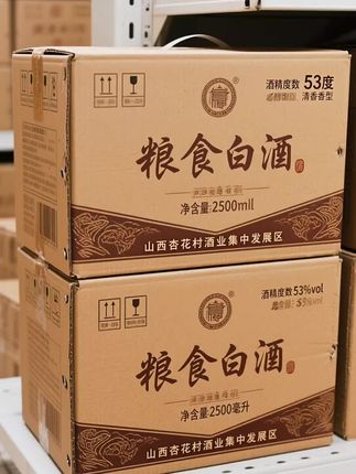 杏花村纯粮白酒超值装福利来啦 这就给大伙儿安排上山西杏花村粮食白酒。 #生活服务热点中心# 各位爱喝口粮酒的酒友们瞧过来!山西杏花村这款53度纯粮白酒刚上线——严选优质粮食,遵循传统古法酿造,每一滴都凝聚着匠人的心血。酒液清亮通透,入口清香浓郁、醇厚饱满,口感绵柔顺滑,余味悠长,满是故乡那熟悉的暖意。 53度黄金度数,刚柔相济,正好融合了白酒的劲爽与醇厚。轻抿一口,暖意就传遍全身,轻松烘托出欢聚的氛围。不管是挚友相聚小酌畅聊,还是佳节送礼传递心意,都是挺不错的选择。2500ml大容量装,能让你细细品味杏花村的百年底蕴,感受53度的炽热纯粹,领略经典白酒的独特魅力,诚邀大家伙儿来品鉴! #53度白酒推荐# #酒文化# #纯粮食酒# @DOU+小助手 @抖加上热门 dou+ 热点宝