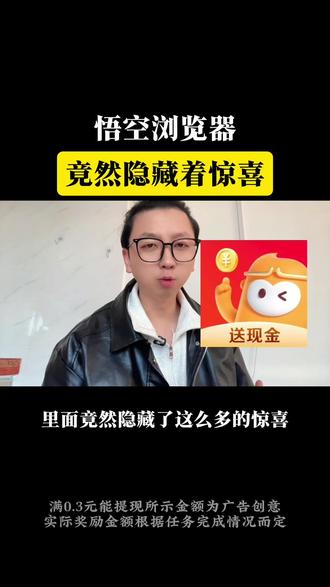 悟空浏览器,竟然隐藏了这么多惊喜 #悟空浏览器#小说 #网文