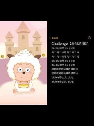 把那些不开心的琐事都装进气球里,biu的一声全部戳破#滑溜溜海豹 #biubiu哈达 #不愧是我