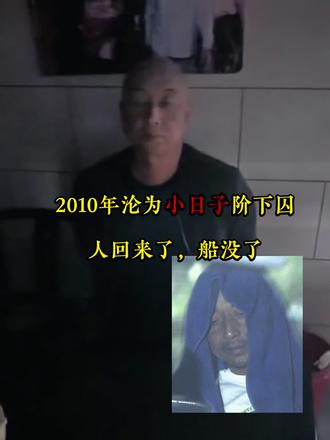 任世人看轻我的落魄,我也一定要努力让家人过上好日子 #詹其雄 #詹其雄船长 #爱国 #正能量