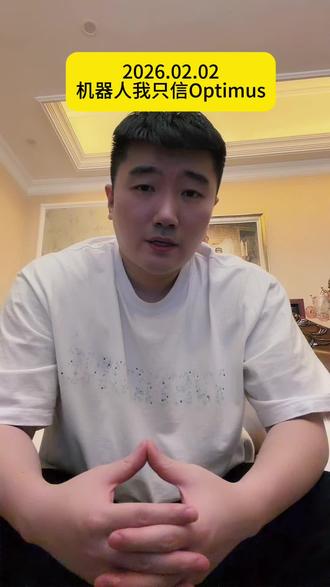 Optimus 3 量产,耐心等风来!#A股 #股票 #散户 #特斯拉 #optimus