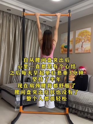 每天单杠悬垂3分钟,腰板直了,症状没了,肩颈腰背都舒服了!久坐久站、腰不舒服的,都来试试!给腰椎减减压、轻松开启舒适生活~ 给自己腰一个“重生”机会!#引体向上 #居家健身 #腰椎锻炼了 #单杠健身 #吊单杠的好处