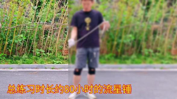 #流星锤 自学流星锤的个人感受