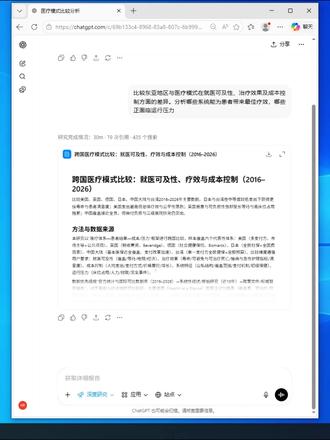 想体验 GPT 深度研究功能?
1分钟看懂 ChatGPT Plus 会员怎么开通、怎么付款、怎么充值。
从 ChatGPT 升级 Plus、订阅付费流程,到 免费版和付费版的区别、价格多少、充值渠道怎么选,一次讲清楚。
还会带你了解 ChatGPT 5 怎么用、付费版值不值得买、什么是 ChatGPT 的高阶对话能力。#研究生日常 #超AI的学习搭子 #AI#生活小妙招