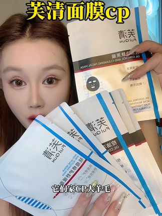 你要是不在意包装就去冲这个黑茶组合!真的超级划算!!大油皮,皮肤干闭眼冲#芙清 #面膜 #油痘肌 #护肤 #无限回购的宝藏单品