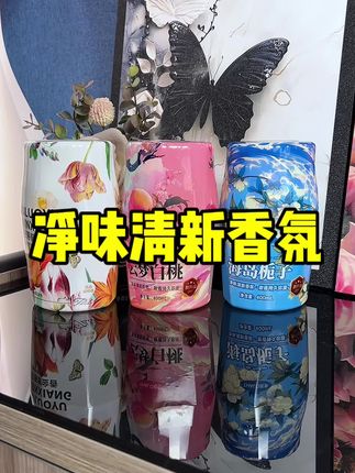 夏天卫生间家里有味儿的,赶紧多囤几瓶,超好闻#居家好物 #空气清新 #空气清新香氛