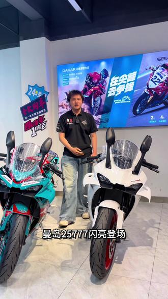 凯越又放打招了 曼岛二代25777还要什么自行车#凯越机车 #凯越450RR曼岛