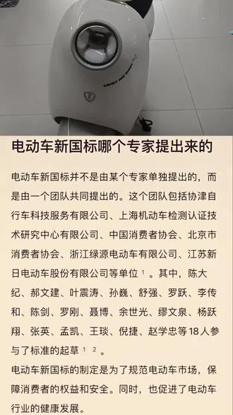 这18人是自愿的吗?