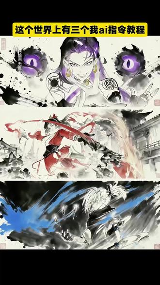 世界上有三个我#无畏契约#王者荣耀#三角洲 #豆包ai #豆包P图已经nextlevel了