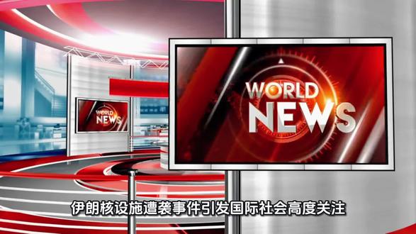 伊斯法罕和纳坦兹核设施遭到攻击