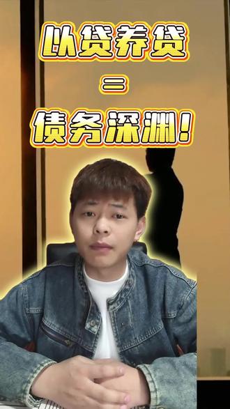 #强制下款 #防诈骗宣传 #高炮 高炮 还有人不知道?