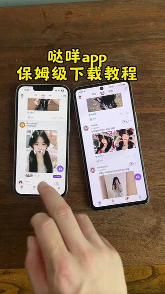 哒咩匿名聊天app下载教程来了!
#哒咩 #哒咩app #哒咩app怎么玩 #哒咩app下载 #哒咩哒咩哟