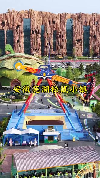 家人们,芜湖松鼠小镇的10次游乐项目任选票你们一定要冲!摩天轮、海盗船等项目随便玩,亲子玩超合适,刷到抓紧囤!#游乐项目 #安徽#松鼠小镇#亲子遛娃好去处 #惊险刺激