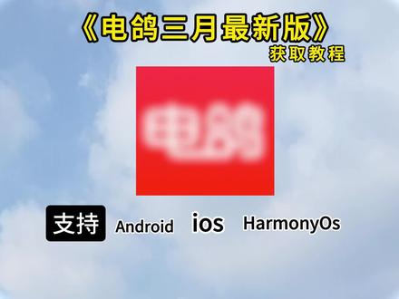 《邻家文档》电鸽app永久会员最新下载教程来了,电鸽app怎么下载,电鸽
载#
电鸽app#电鸽#电鸽app下载教程#电鸽怎么下载#电鸽永久会员