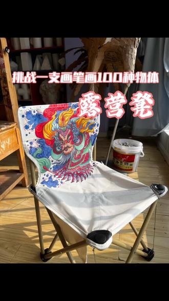 【第六期】用一支画笔挑战画100种物体,带上一个自己亲手创作的露营凳去吹吹春风,看看春芽。#画画 #露营 #绘画老爹