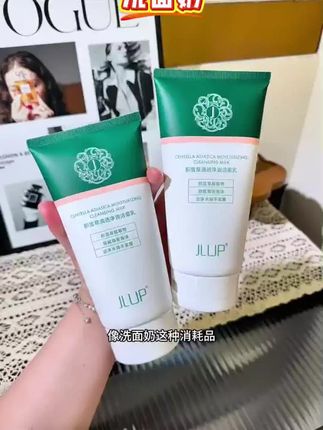 #洗面奶 #洗面奶推荐 #家用洗面奶