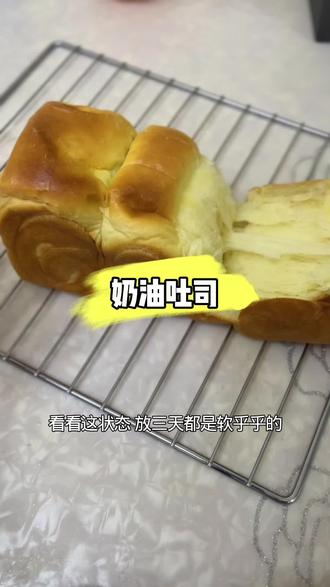 面团只需要冷冻几分钟 面包就会又软又细嫩,手搓面包的第N次 #吐司