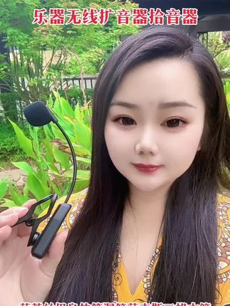 乐器无线扩音器拾音器麦克风话筒 #扩音器 #拾音器 #乐器麦克风 #乐器话筒