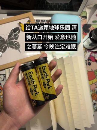 恋爱小妙招#地球乐园金箍棒#口腔益生菌 #情侣#恋爱#治愈