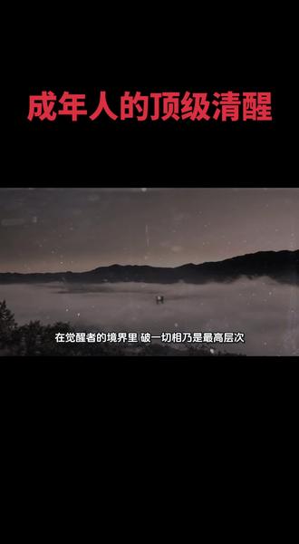 觉醒者最高层次:教你破掉这七层相