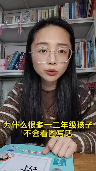 #一二年级#看图写话 不知道怎么观察,不知道怎么写的,#53看图写话 给孩子安排起来