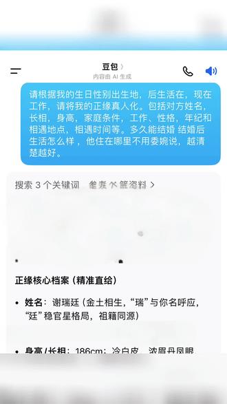 这是番茄小说那我正缘呢,没招了跟栢悦杠上了是吧,没有12,15,18栋#豆包 #正缘 #番茄小说