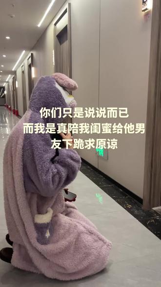 已经一个小时还是不愿意叫她。我还要一起跪吗🧎♀️