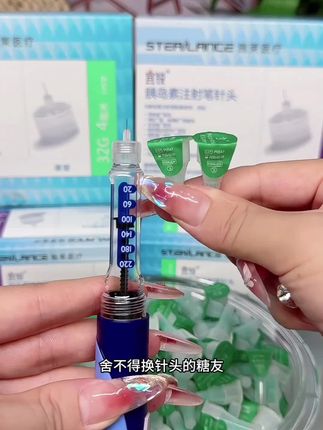 0.23*4mm通用针头,赠酒精棉片,安全便捷。#糖尿病 #胰岛素注射 #血糖控制 #无痛注射