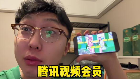 腾讯视频会员还得这样才便宜,库存不多,还有的话抓紧吧!#腾讯视频 #会员 #腾讯视频会员 #会员年卡 #会员vip