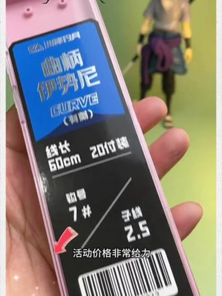 #川泽曲柄伊势尼 #伊势尼子线双钩 #子线双钩 #鱼钩 #子线推荐