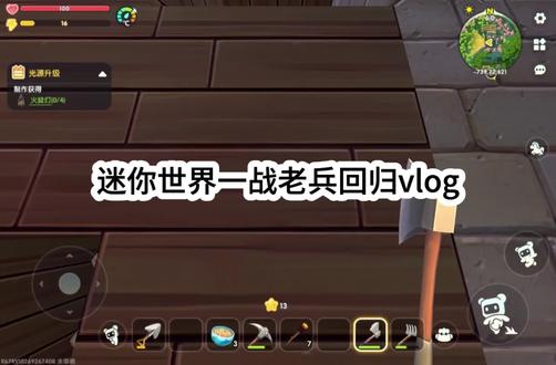 #迷你世界生存 建房vlog