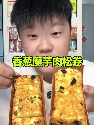 #香葱肉松魔芋蛋糕卷 无蔗糖碳低水面质下午茶代餐健康生酮西式糕点#无蔗糖#低碳水