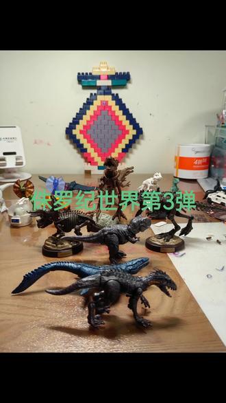 #布鲁可积木人#侏罗纪世界#惊喜版#侏罗纪世界第三弹隐藏攻略 抽了一个端盒,中了一个小隐藏,依旧翻车!(下)