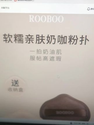 奶咖粉扑
