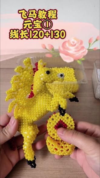 飞马教程
元宝①